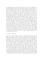 세계적인 기업가정신의 기업가 스티브잡스에 대하여 논하시오-4