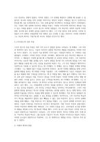 세계적인 기업가정신의 기업가 스티브잡스에 대하여 논하시오-5