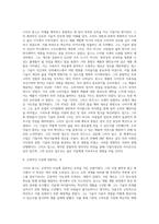 세계적인 기업가정신의 기업가 스티브잡스에 대하여 논하시오-6