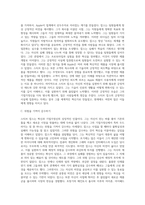 세계적인 기업가정신의 기업가 스티브잡스에 대하여 논하시오-7