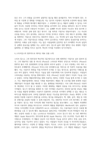 세계적인 기업가정신의 기업가 스티브잡스에 대하여 논하시오-8