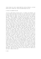 세계적인 기업가정신의 기업가 스티브잡스에 대하여 논하시오-9