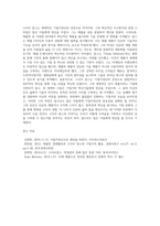 세계적인 기업가정신의 기업가 스티브잡스에 대하여 논하시오-10