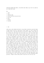 사회적급여의 형태에 대해 설명하고, 우리나라에서 현재 시행되고 있는 바우처 프로그램의 종류 및 내용에 대해 서술한-1
