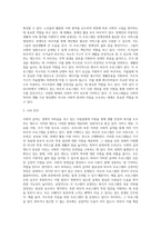 사회적급여의 형태에 대해 설명하고, 우리나라에서 현재 시행되고 있는 바우처 프로그램의 종류 및 내용에 대해 서술한-3