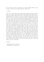 사회적급여의 형태에 대해 설명하고, 우리나라에서 현재 시행되고 있는 바우처 프로그램의 종류 및 내용에 대해 서술한-5