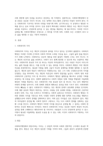 사회복지행정의 가치에는 여러 가지가 있는데요 이러한 사회복지행정의 가치 중에서 하나를 선택한 (5)-2