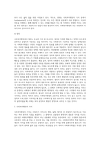 사회복지행정의 가치에는 여러 가지가 있는데요 이러한 사회복지행정의 가치 중에서 하나를 선택한 (5)-5