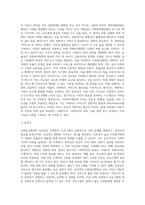 사회복지행정의 가치에는 여러 가지가 있는데요 이러한 사회복지행정의 가치 중에서 하나를 선택한 (5)-6