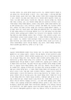 사회복지행정의 가치에는 여러 가지가 있는데요 이러한 사회복지행정의 가치 중에서 하나를 선택한 (5)-7