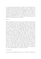 사회복지행정의 가치에는 여러 가지가 있는데요 이러한 사회복지행정의 가치 중에서 하나를 선택한 (5)-8