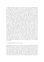 사회복지행정의 가치에는 여러 가지가 있는데요 이러한 사회복지행정의 가치 중에서 하나를 선택한 (5)-9