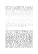 사회복지행정의 가치에는 여러 가지가 있는데요 이러한 사회복지행정의 가치 중에서 하나를 선택한 (5)-10
