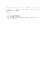 사회복지행정의 가치에는 여러 가지가 있는데요 이러한 사회복지행정의 가치 중에서 하나를 선택한 (5)-11
