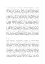 우리나라 기업의 인사고과(인사평가) 제도의 문제점과 개선방안 을 제시하시오-3