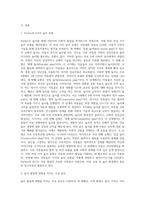 사회적 측면의 놀이 유형은 사회적 기술이 발달하면서 다른 유형을 보이게 된다 사회적 측면에서 놀이의 발달을 분석한 Parten-2
