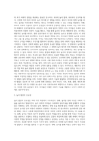 사회적 측면의 놀이 유형은 사회적 기술이 발달하면서 다른 유형을 보이게 된다 사회적 측면에서 놀이의 발달을 분석한 Parten-3