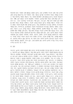 사회적 측면의 놀이 유형은 사회적 기술이 발달하면서 다른 유형을 보이게 된다 사회적 측면에서 놀이의 발달을 분석한 Parten-4