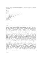 아동복지를 담당하는 사회복지사로서 아동발달이론 중 가장 적용하고 싶은 이론을 1개 선택하고, 선택 이유 (1)-1