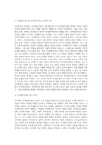 아동복지를 담당하는 사회복지사로서 아동발달이론 중 가장 적용하고 싶은 이론을 1개 선택하고, 선택 이유 (1)-2
