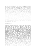 아동복지를 담당하는 사회복지사로서 아동발달이론 중 가장 적용하고 싶은 이론을 1개 선택하고, 선택 이유 (1)-3