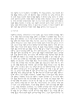 아동복지를 담당하는 사회복지사로서 아동발달이론 중 가장 적용하고 싶은 이론을 1개 선택하고, 선택 이유 (1)-4