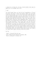 아동복지를 담당하는 사회복지사로서 아동발달이론 중 가장 적용하고 싶은 이론을 1개 선택하고, 선택 이유 (1)-5