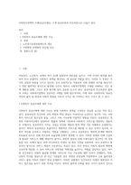 사회복지정책의 주체(공급주체)는 크게 공공부문과 민간부문으로 나뉠수 있다 (2)-1