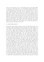 사회복지정책의 주체(공급주체)는 크게 공공부문과 민간부문으로 나뉠수 있다 (2)-3