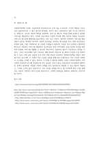 사회복지정책의 주체(공급주체)는 크게 공공부문과 민간부문으로 나뉠수 있다 (2)-4
