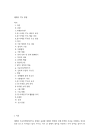 세계의 FTA 현황-1