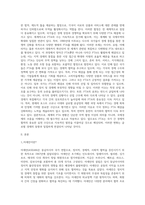 세계의 FTA 현황-2
