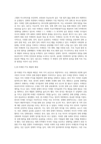 세계의 FTA 현황-3