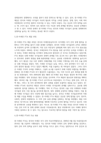 세계의 FTA 현황-4