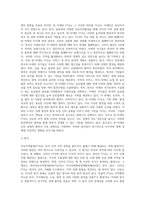 세계의 FTA 현황-5