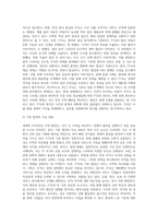 세계의 FTA 현황-6