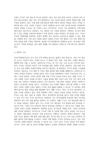세계의 FTA 현황-7