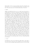 세계의 FTA 현황-8