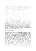 세계의 FTA 현황-9