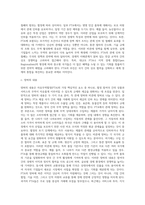 세계의 FTA 현황-10