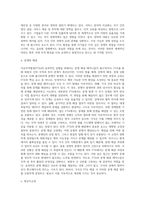 세계의 FTA 현황-11