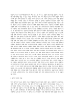 세계의 FTA 현황-12