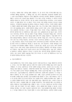 세계의 FTA 현황-13