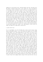 세계의 FTA 현황-14