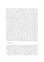 세계의 FTA 현황-16