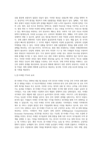 세계의 FTA 현황-17
