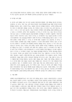 세계의 FTA 현황-19