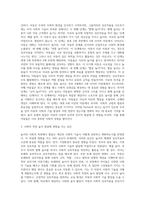 사회적 측면의 놀이 유형은 사회적 기술이 발달하면서 다른 유형을 보이게 된다 사회적 측면에서 놀이의 발달을 분석한 Parten (1)-3