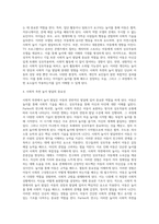사회적 측면의 놀이 유형은 사회적 기술이 발달하면서 다른 유형을 보이게 된다 사회적 측면에서 놀이의 발달을 분석한 Parten (1)-4