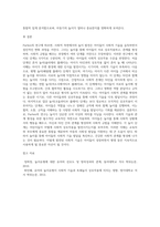 사회적 측면의 놀이 유형은 사회적 기술이 발달하면서 다른 유형을 보이게 된다 사회적 측면에서 놀이의 발달을 분석한 Parten (1)-5